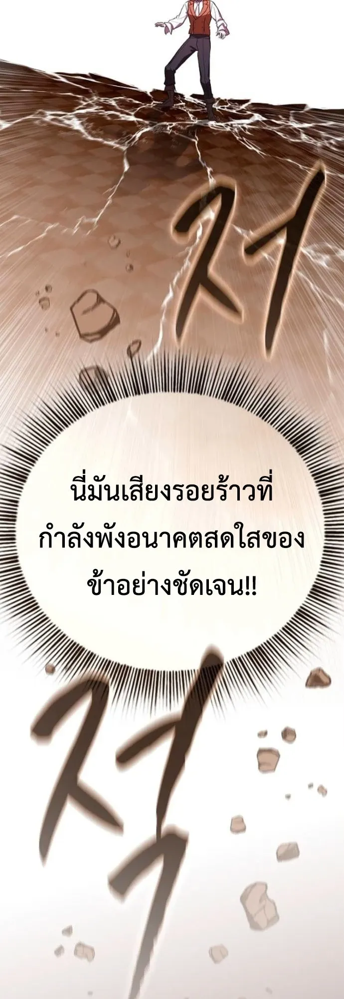 I Was Reincarnated as the Third Son of a Duke ตอนที่ 3 หน้า 39