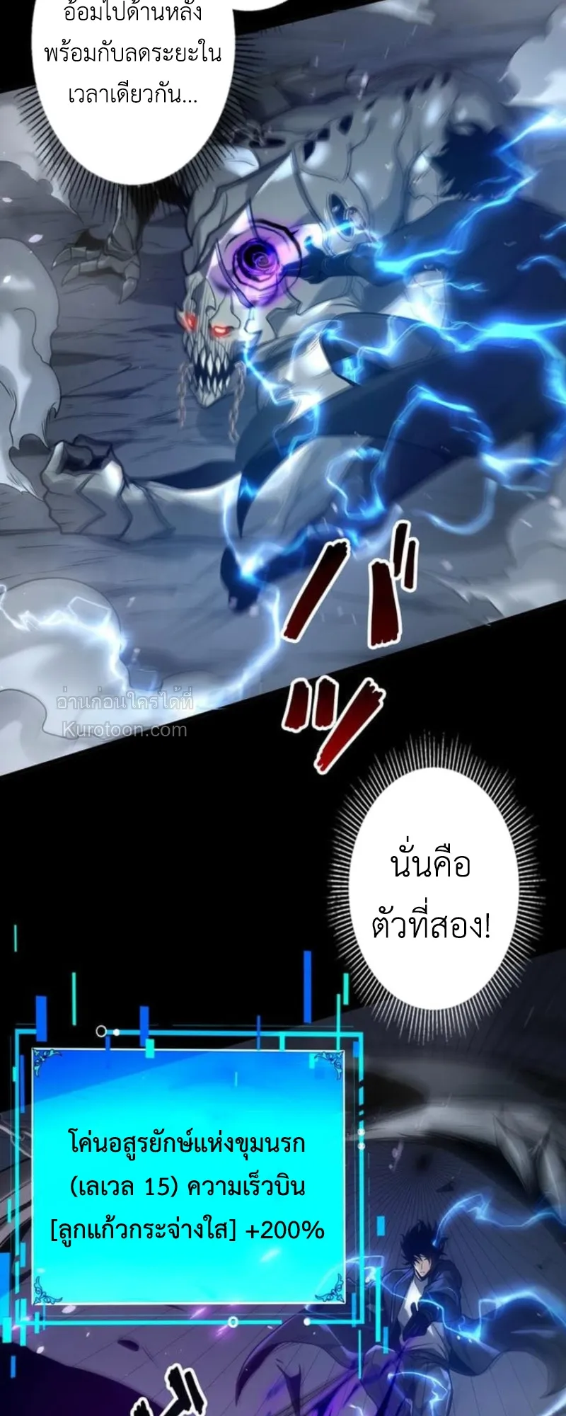 Absolute Domination at Level 0 Using My Analysis Skill เลเวล 0 ที่แกร่งที่สุด ตอนที่ 14 หน้า 67