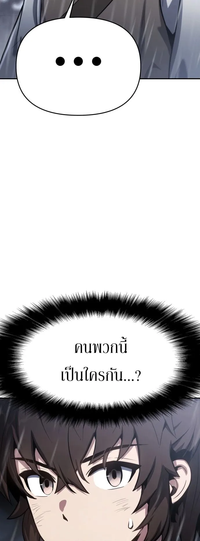 The Poison Master of Sacheon Tang Clan ตอนที่ 1 หน้า 12