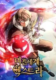What a Bountiful Harvest, Demon Lord! ตอนที่ 17 หน้า 84