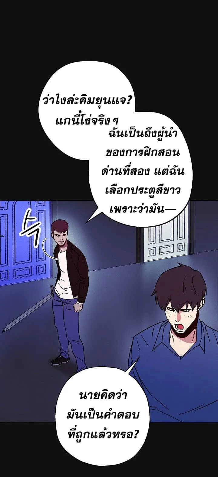 The Live ตอนที่ 6 หน้า 14