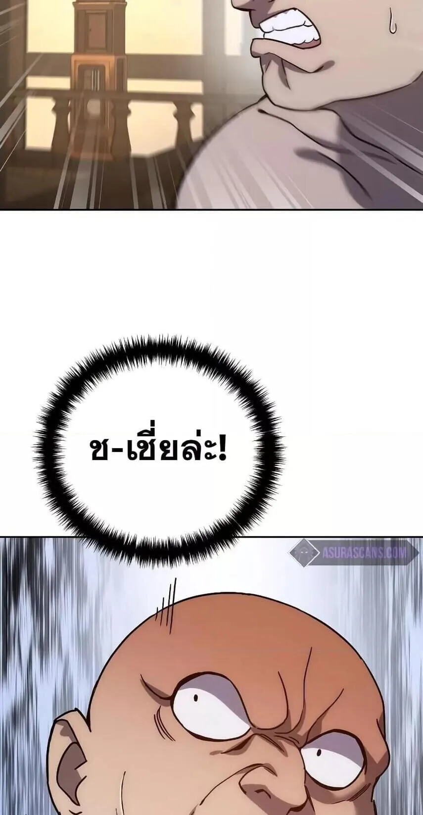 Star-Embracing Swordmaster ตอนที่ 1 หน้า 101