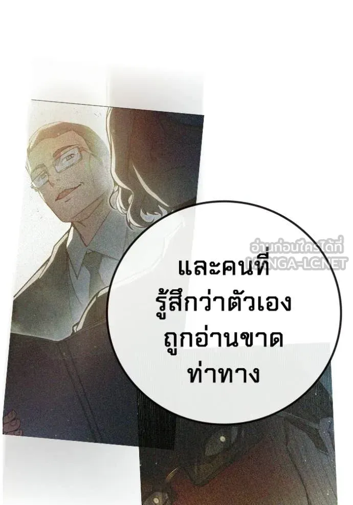 Juvenile Prison ตอนที่ 76 หน้า 189