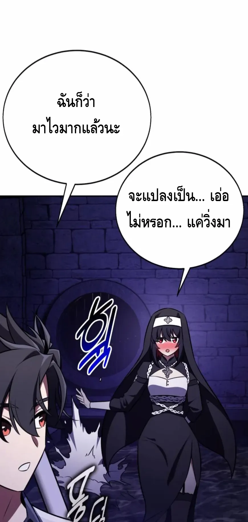 I Killed an Academy Player ตอนที่ 93 หน้า 5