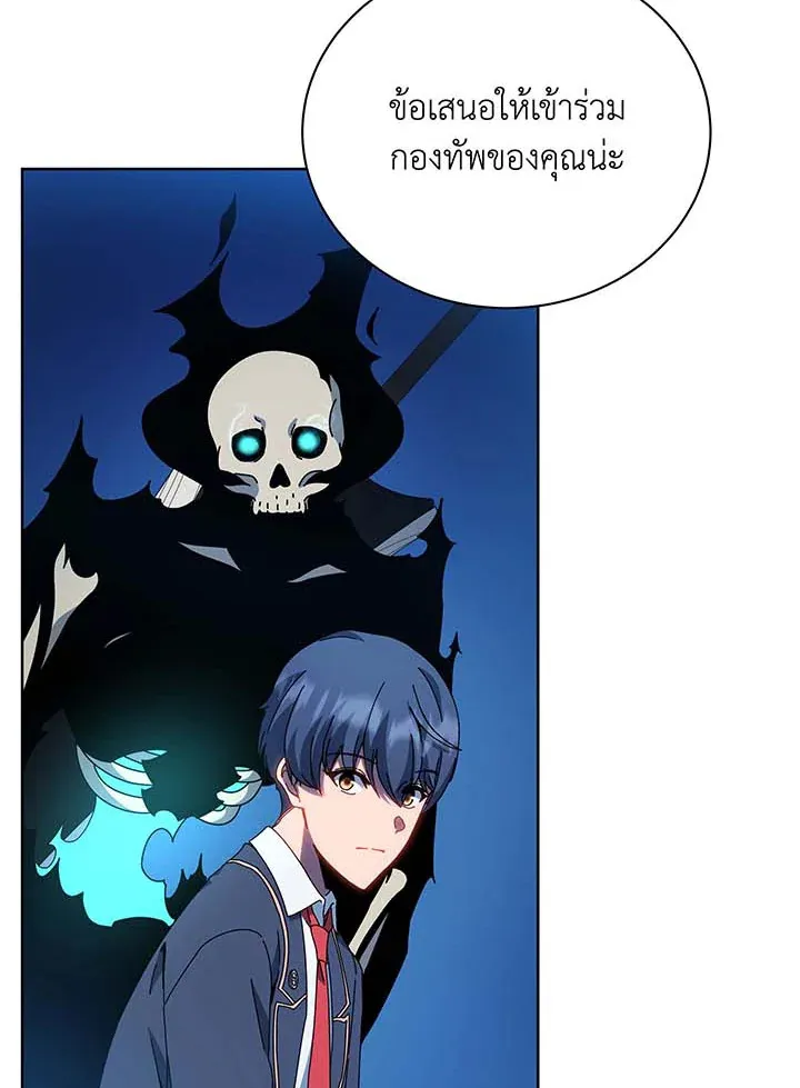 Necromancer Academy’s Genius Summoner Chapter 48 หน้า 75
