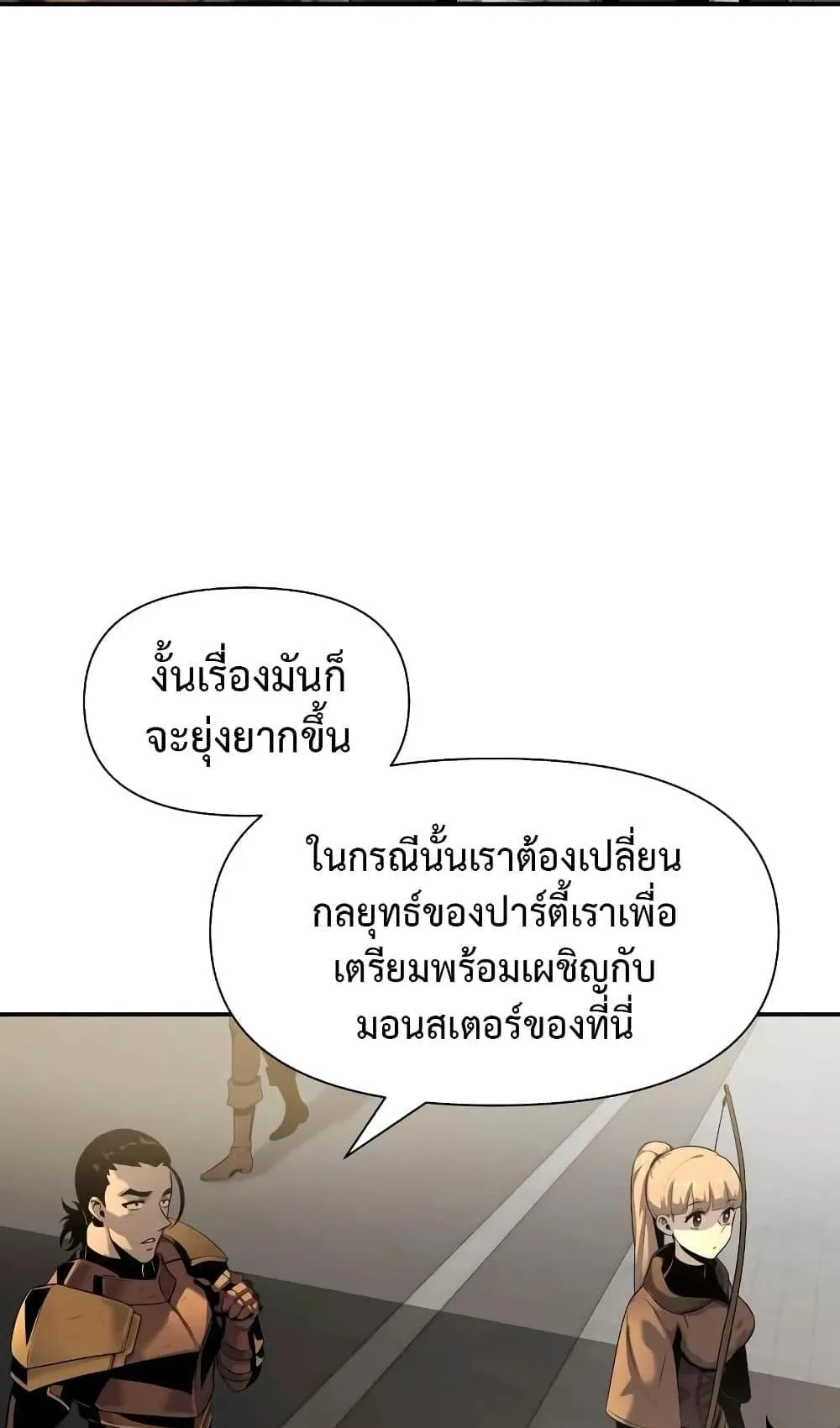 The Knight King Who Returned With a God ตอนที่ 12 หน้า 11