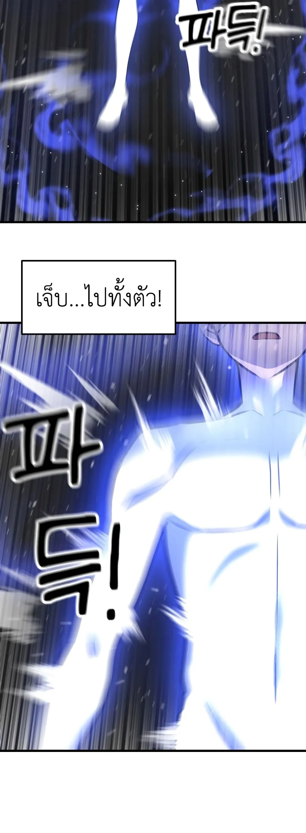 Emperor Of Kings ตอนที่ 2 หน้า 41