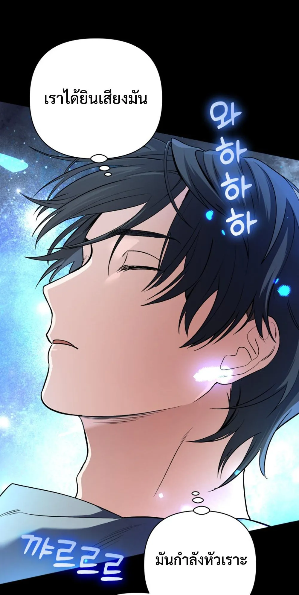 The Return of the Mythical Archmage ตอนที่ 3 หน้า 16