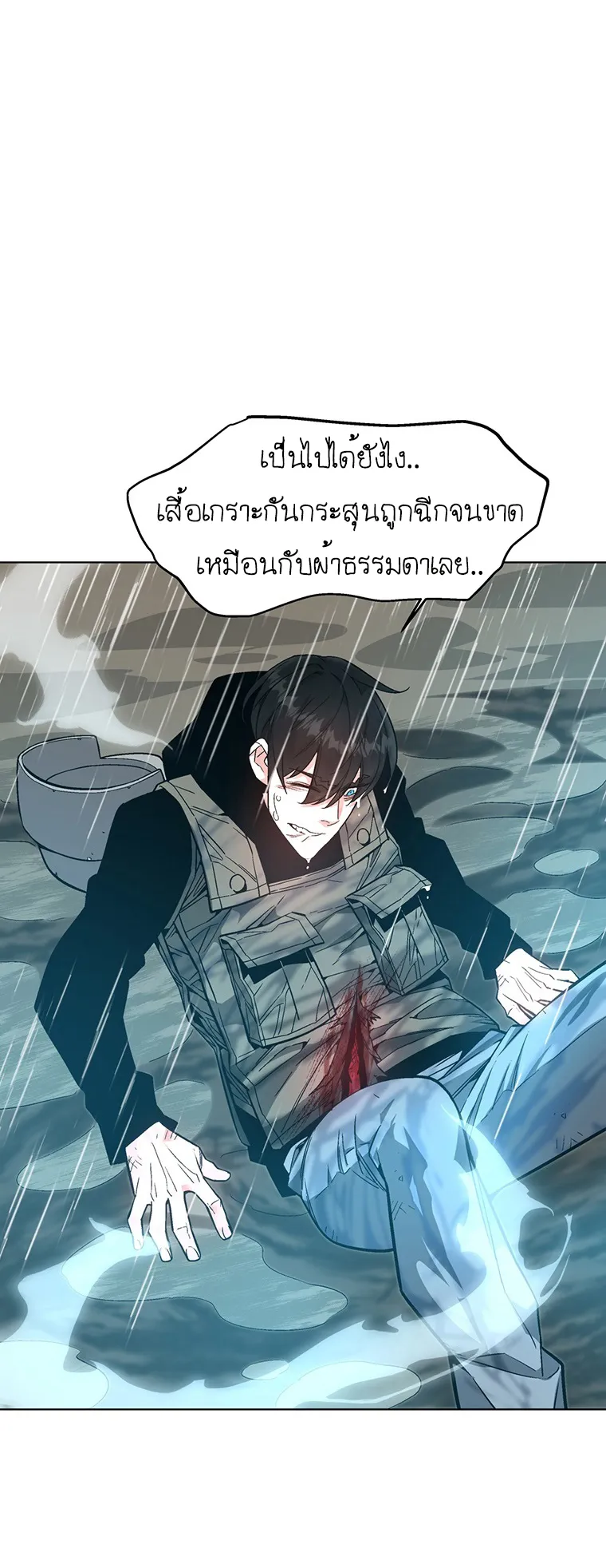 Heavenly Demon Instructor ตอนที่ 2 หน้า 59