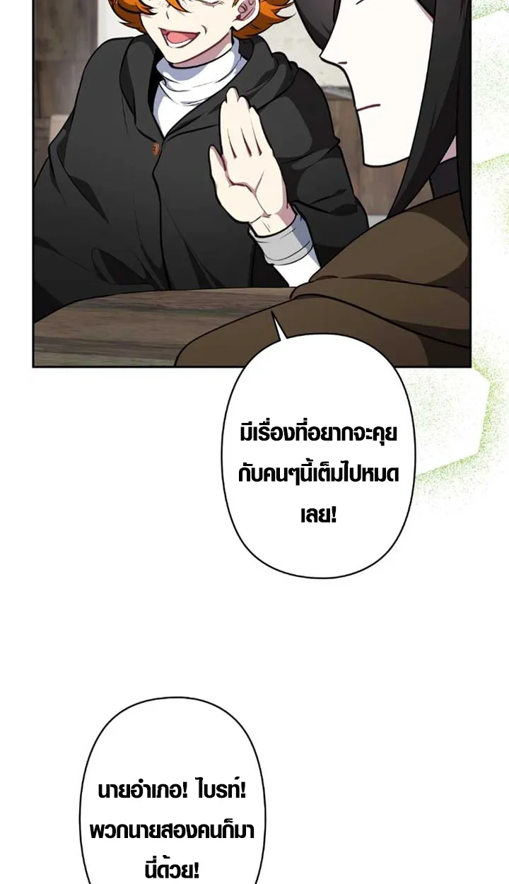 The Mighty Teacher Is a Roleplayer ตอนที่ 11 หน้า 42
