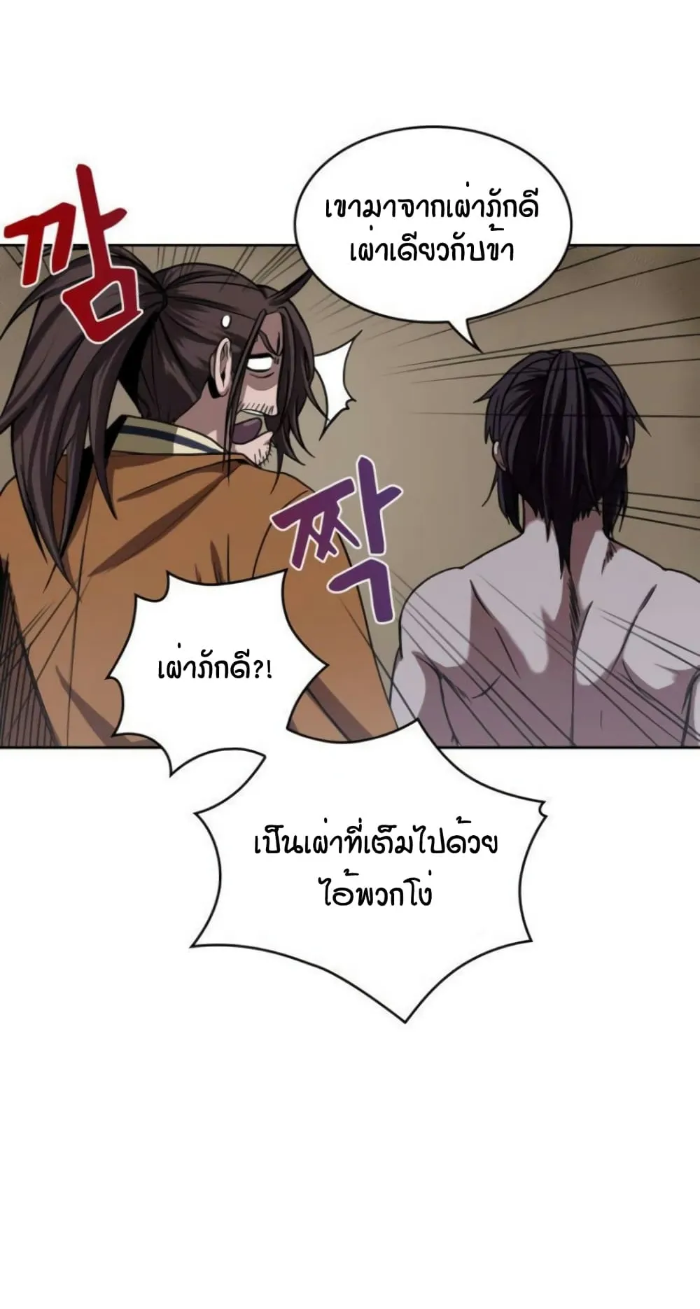 Nano Machine Chapter 15 หน้า 29