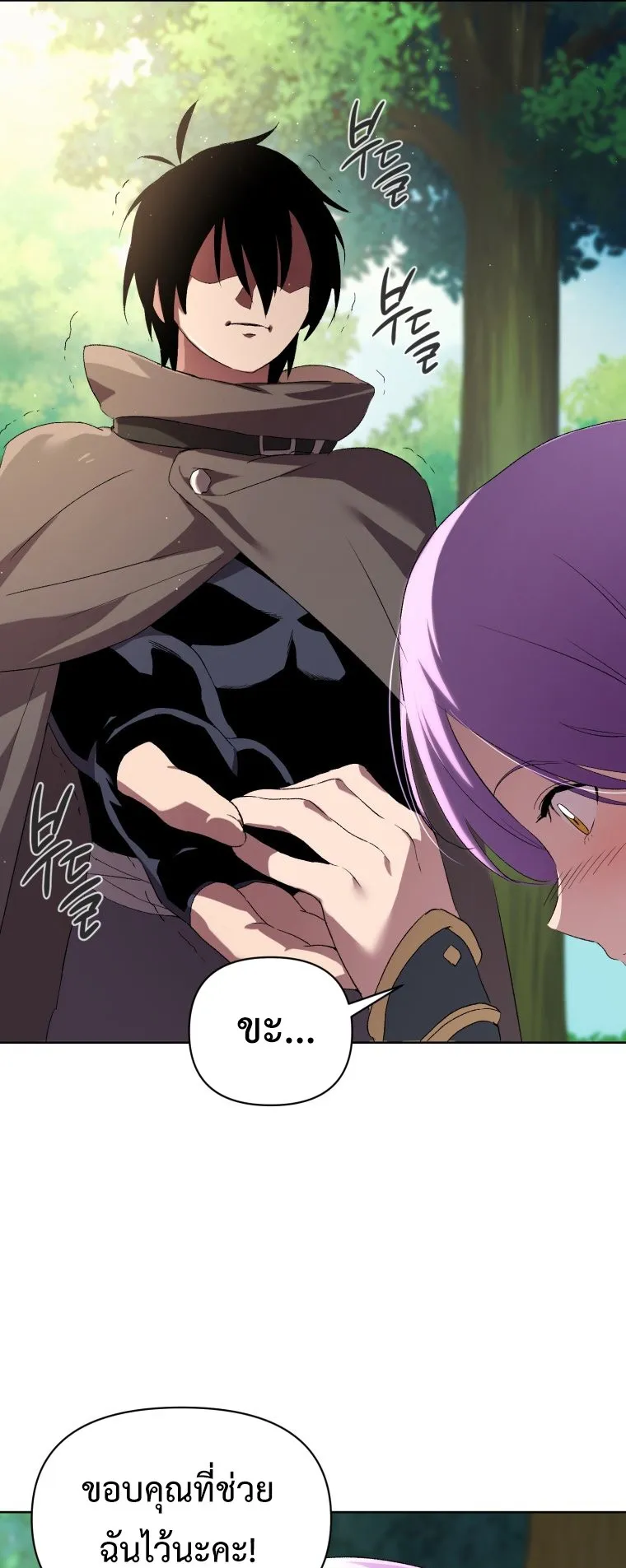 Player Who Returned 10000 Years Later ตอนที่ 4 หน้า 53