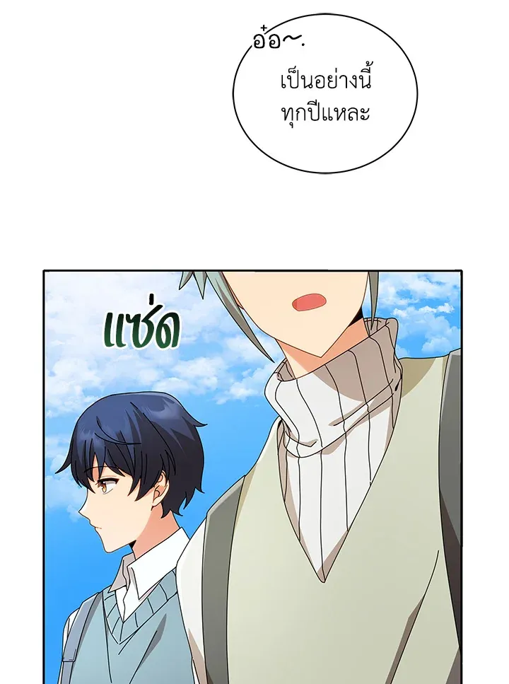 Necromancer Academy’s Genius Summoner Chapter 5 หน้า 55