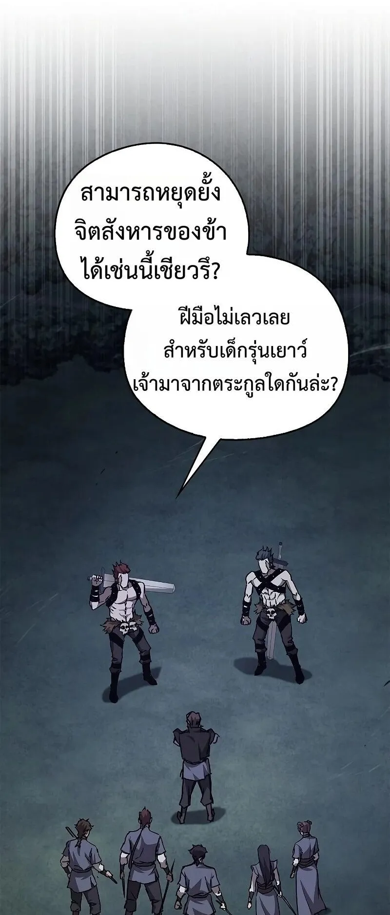 The Demonic Cult Instructor Returns ตอนที่ 44 หน้า 29