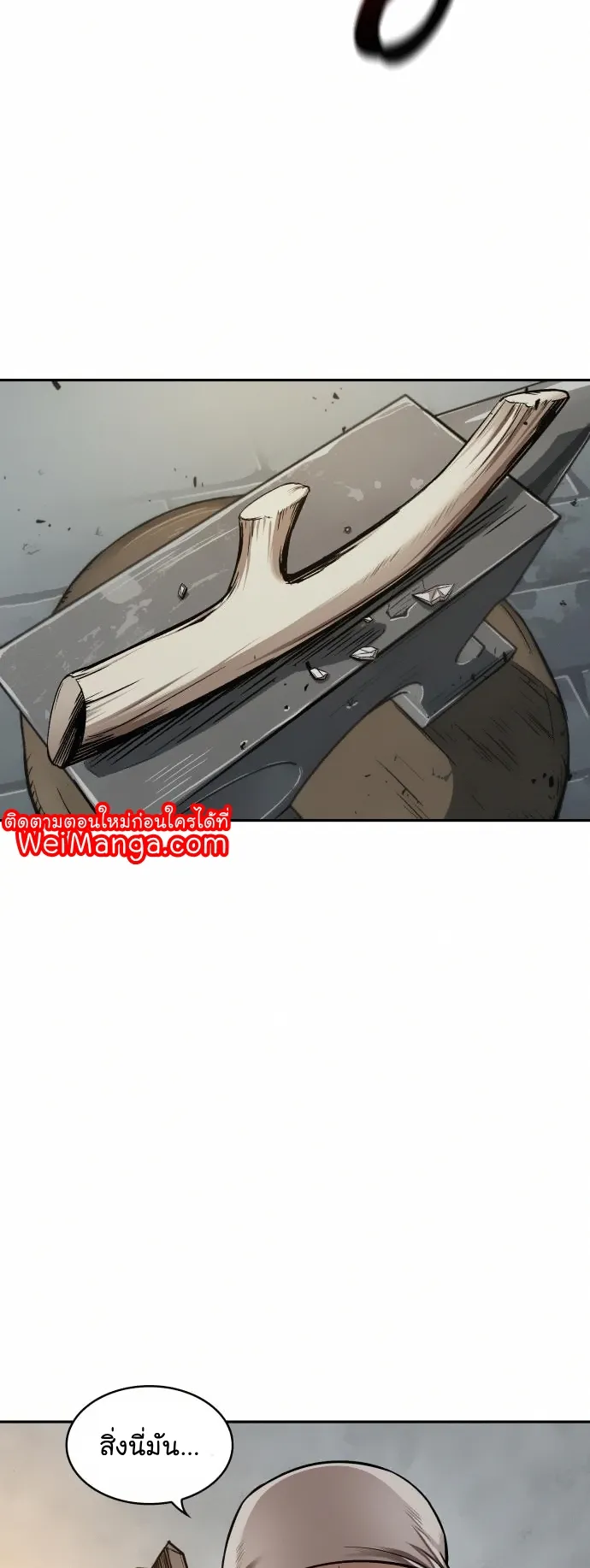 Nano Machine Chapter 79 หน้า 5