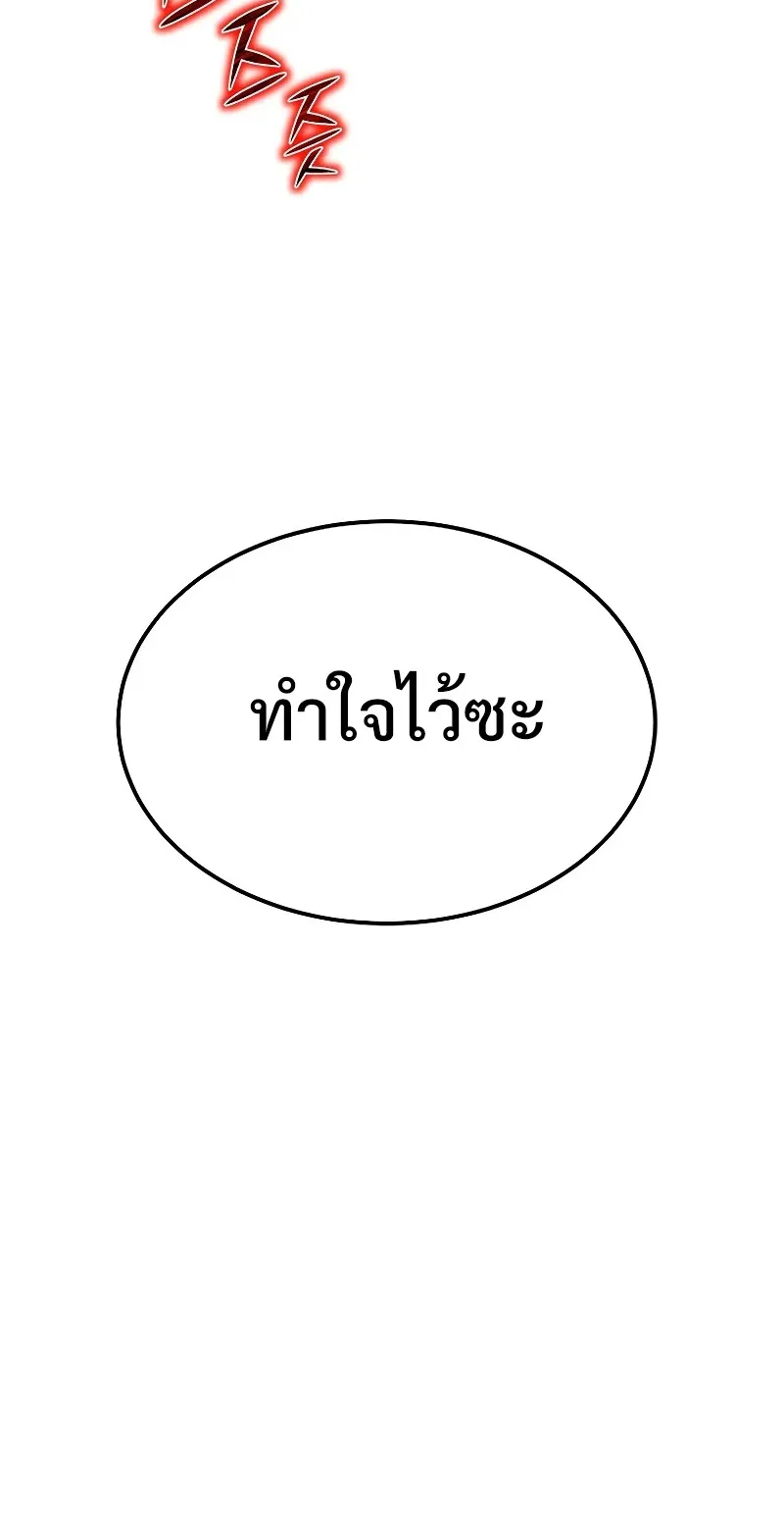 The Return Of Apocalypses Tyrant ตอนที่ 6 หน้า 33