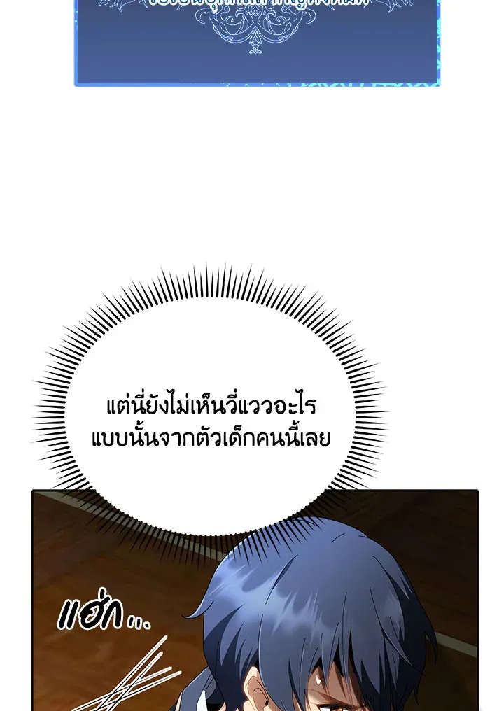 Necromancer Academy’s Genius Summoner Chapter 9 หน้า 83