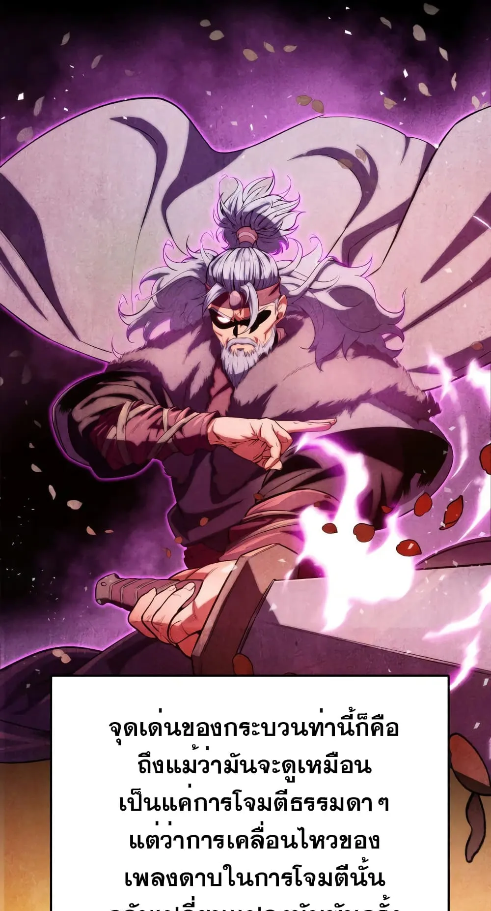 Heavenly Inquisition Sword ตอนที่ 14 หน้า 60