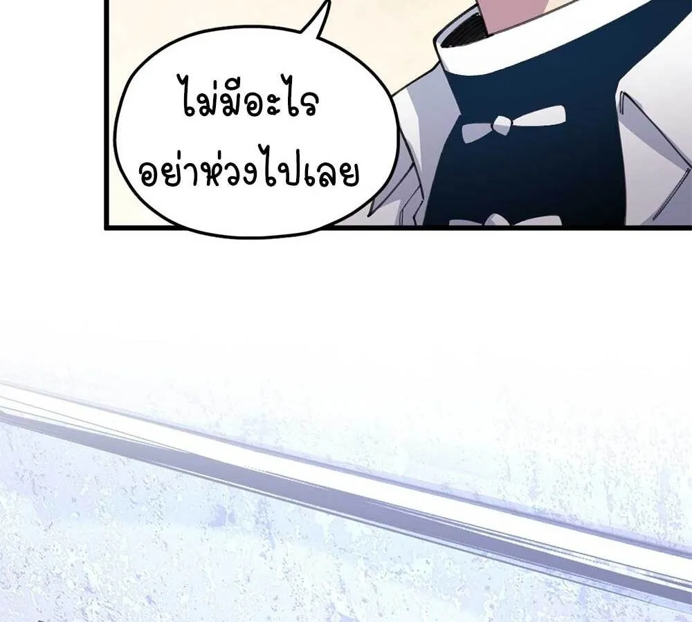 Goddess Evolution ตอนที่ 3 หน้า 41