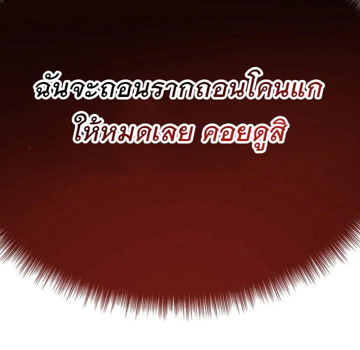 The Crazy Genius Composer Returns ตอนที่ 8 หน้า 65