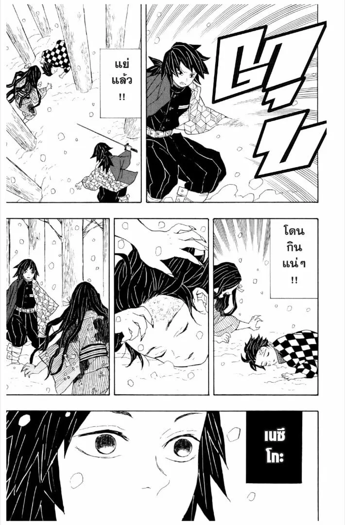 Kimetsu no yaiba ตอนที่ 1-7 หน้า 48