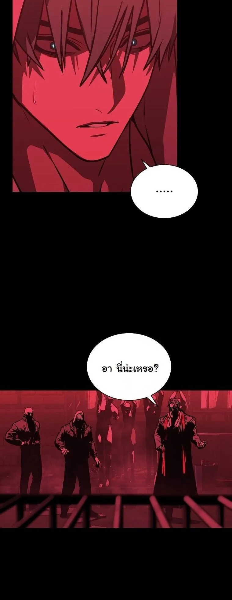 Chronicles of the Moonlit Night ตอนที่ 31 หน้า 6