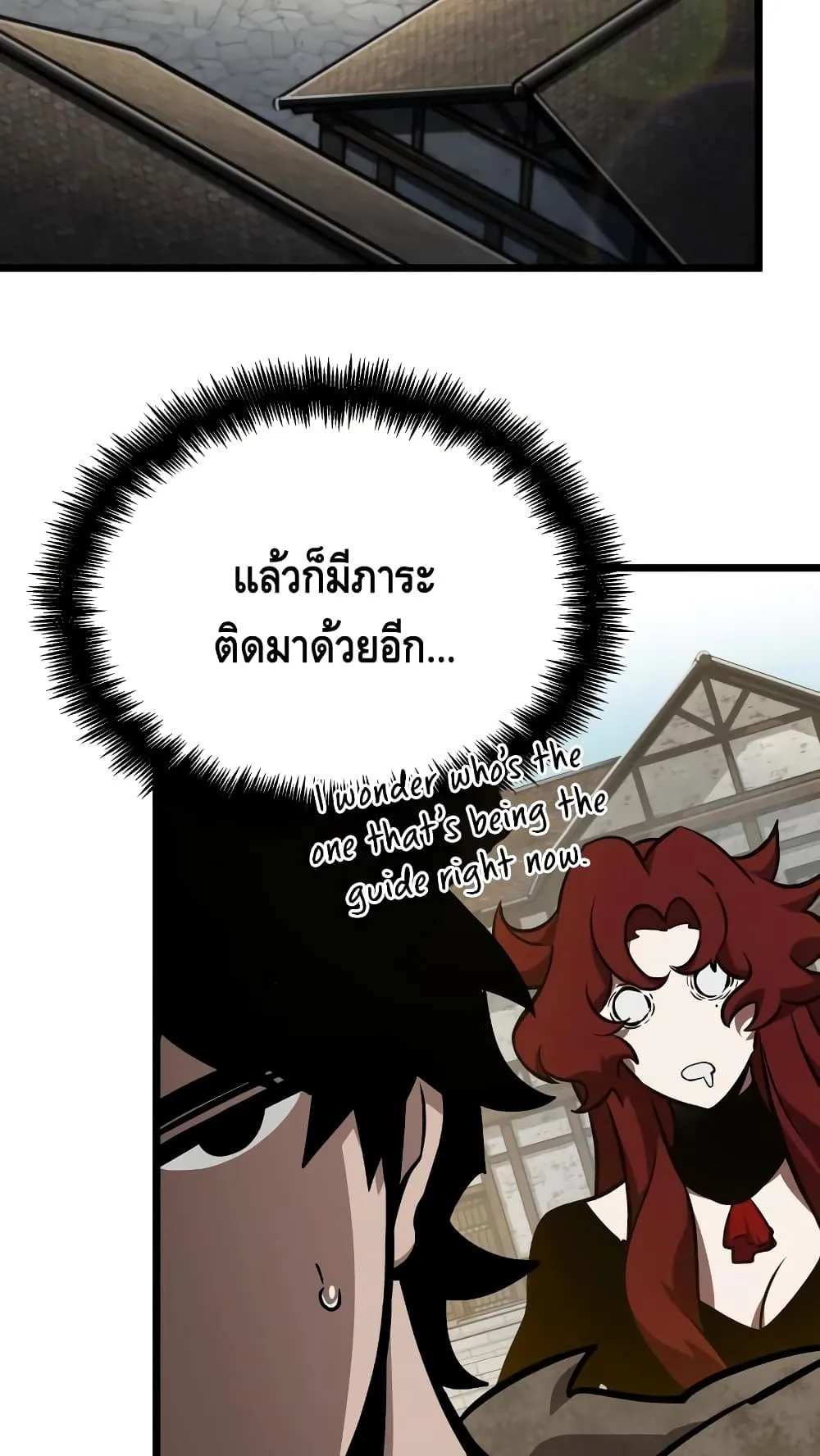 The World After the end ตอนที่ 13 หน้า 54