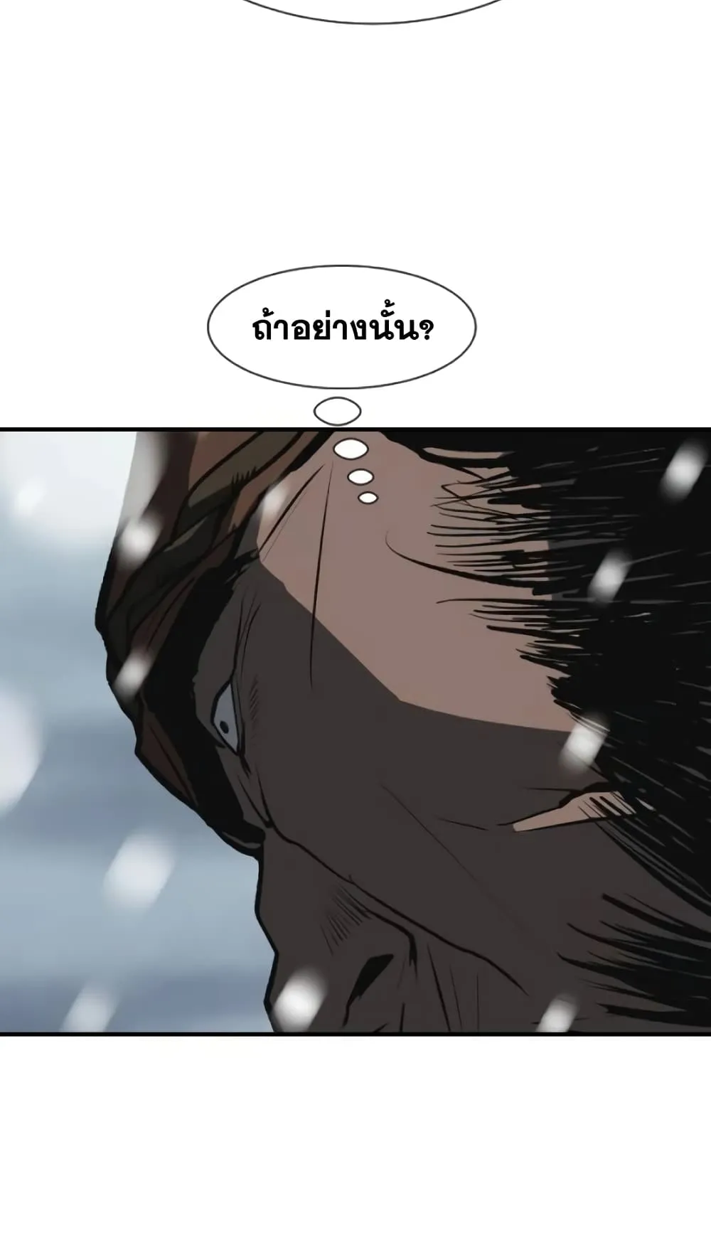 The Tales of Heaven and Earth ตอนที่ 4 หน้า 72