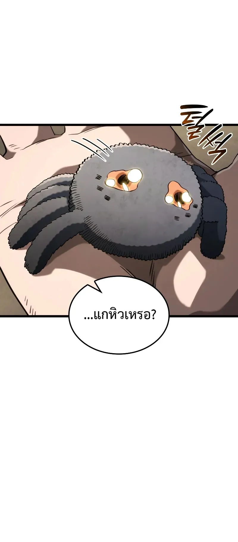 Revenge of the Iron-Blooded Sword Hound ตอนที่ 91 หน้า 62