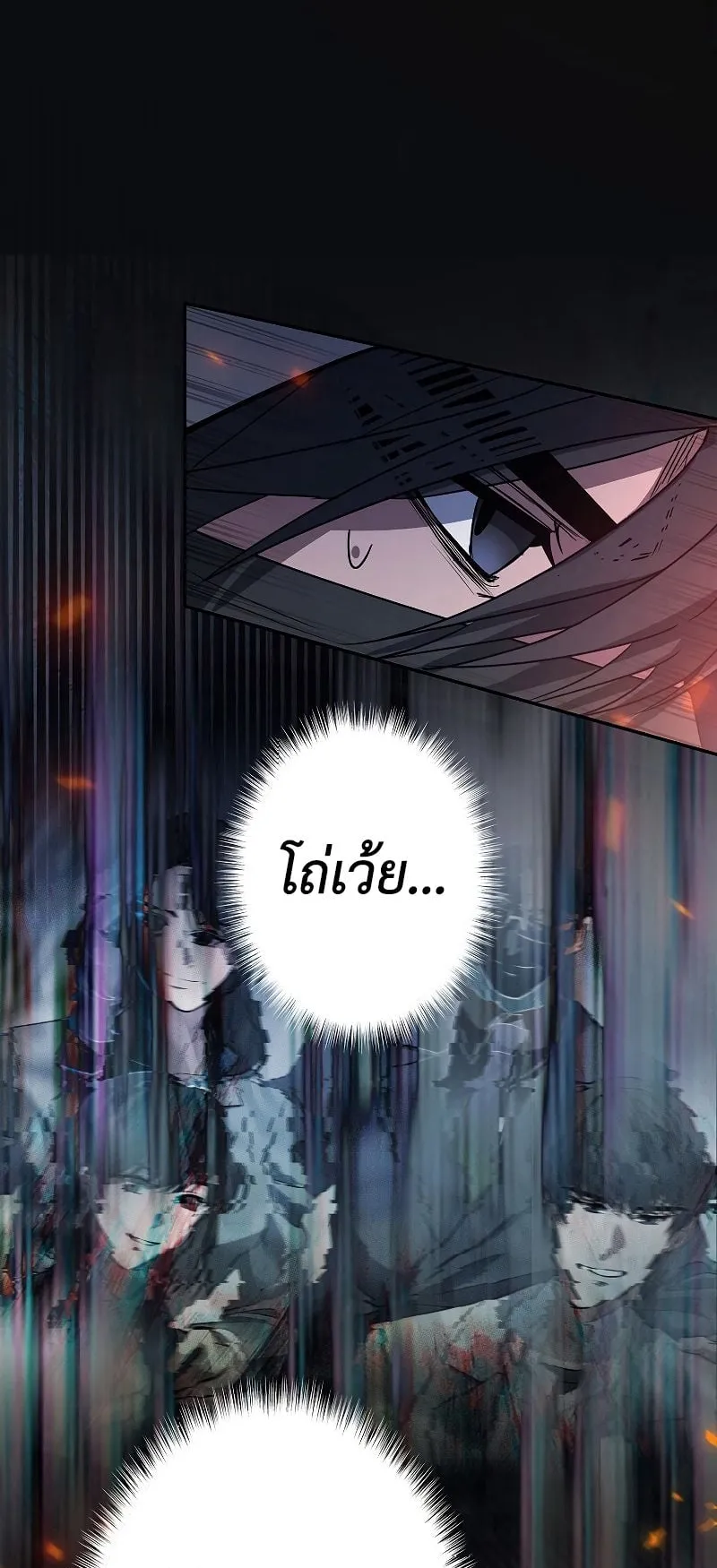 Genesis of the Battle God ตอนที่ 1 หน้า 48
