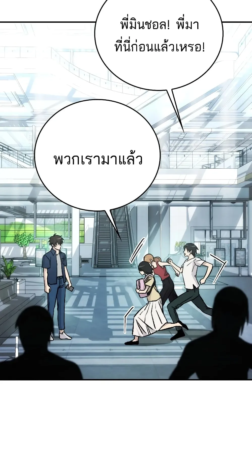 Demon Lord’s Martial Arts Ascension ตอนที่ 1 หน้า 54