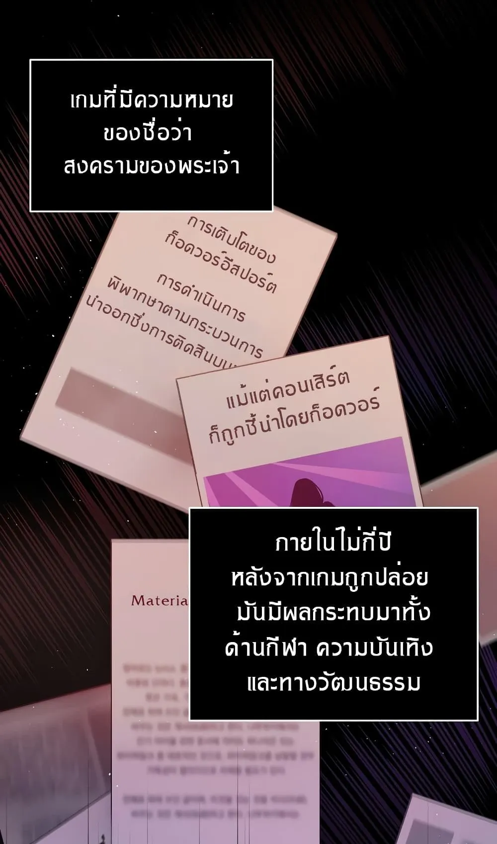 Archmage Streamer ตอนที่ 2 หน้า 4
