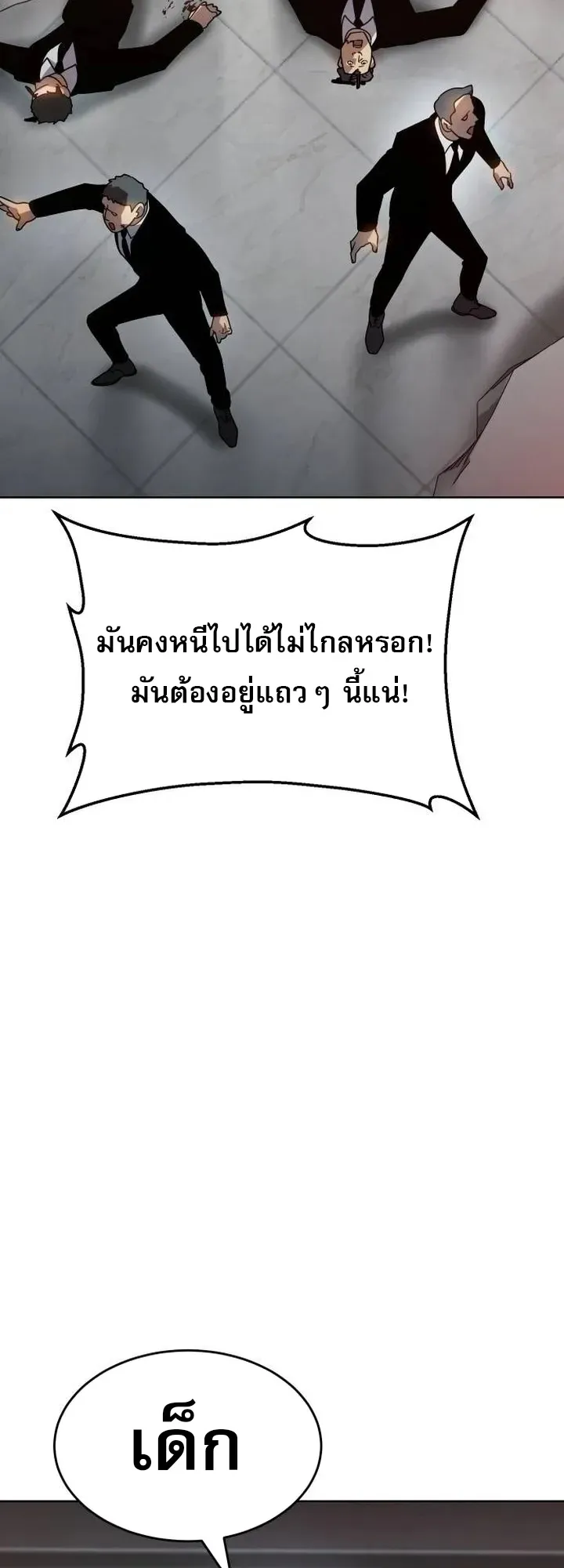 Laws of The Good Child ตอนที่ 2 หน้า 120