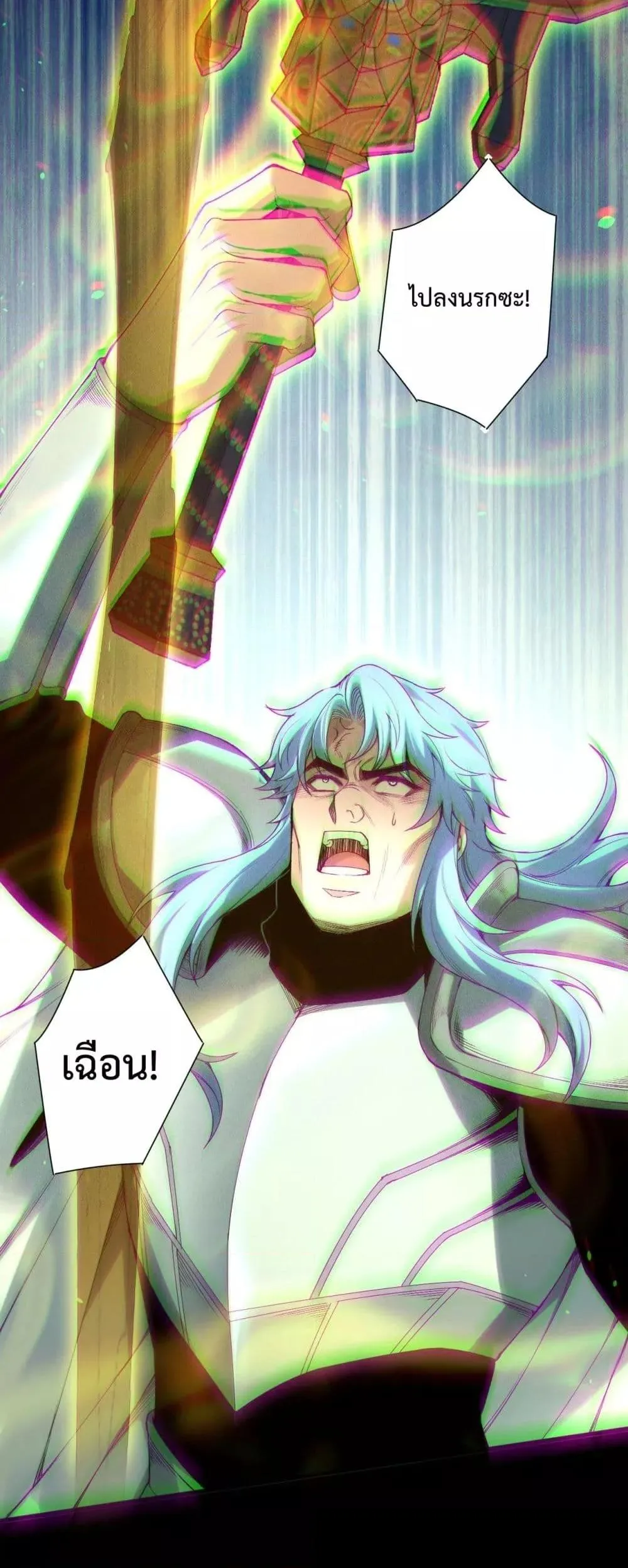 Disastrous Necromancer ตอนที่ 192 หน้า 7