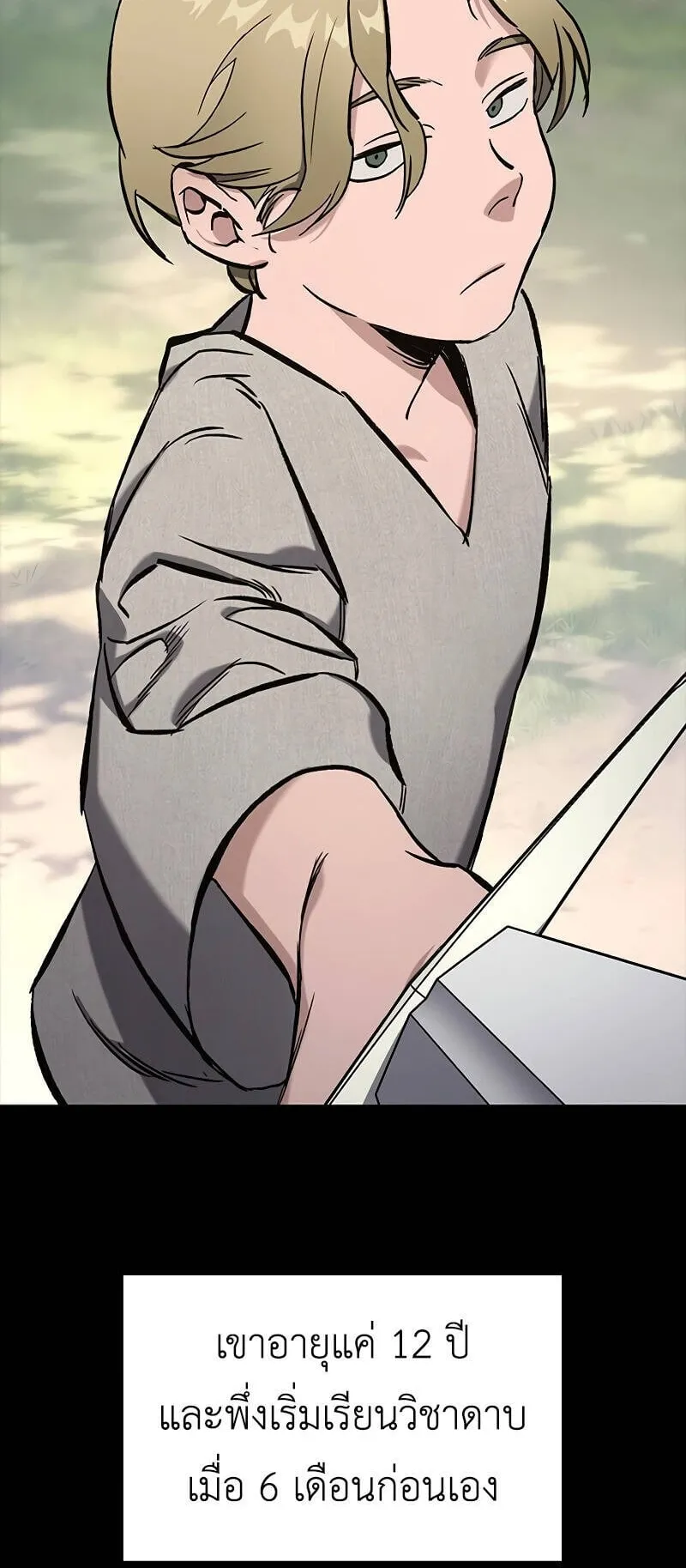 Eternally Regressing Knight ตอนที่ 1 หน้า 80