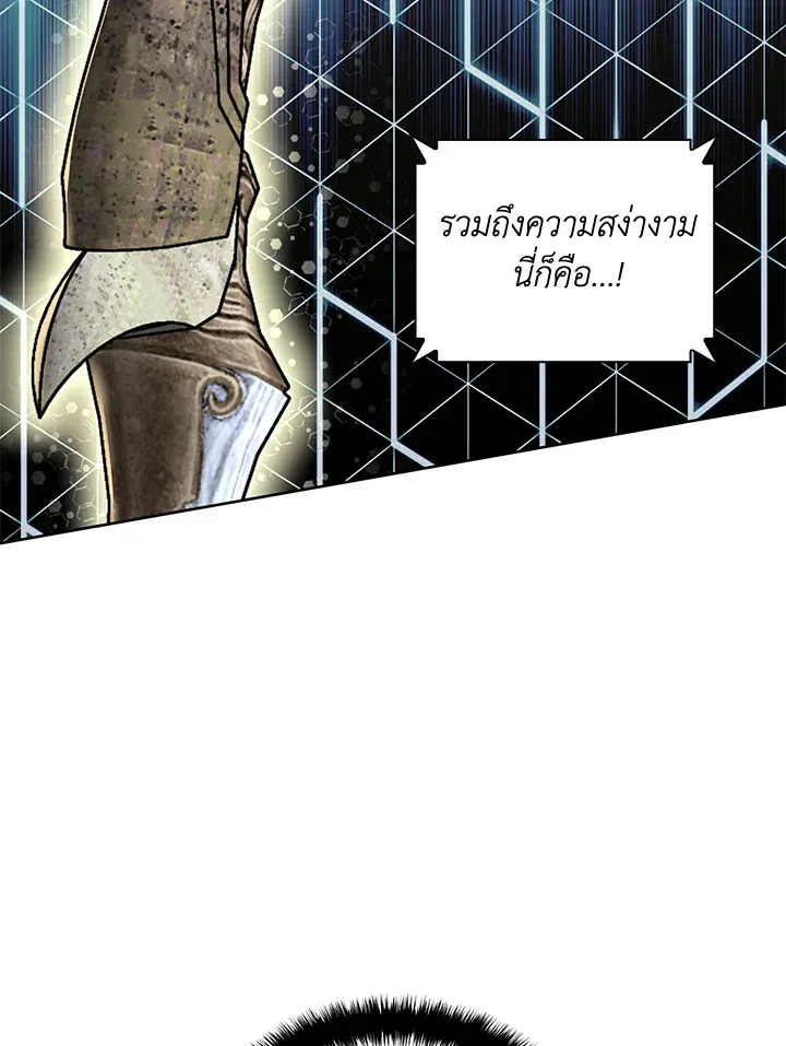 Overgeared ตอนที่ 261 หน้า 156