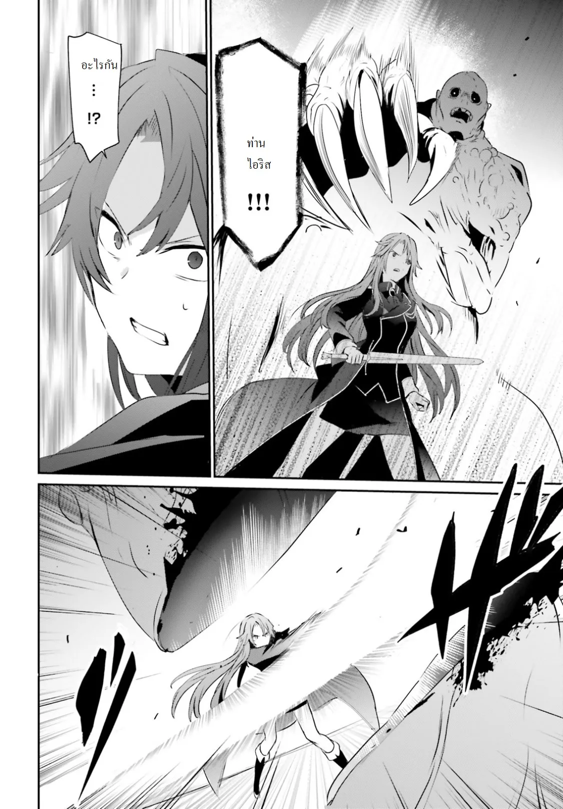 Kage no Jitsuryokusha ni Naritakute ตอนที่ 5 หน้า 22