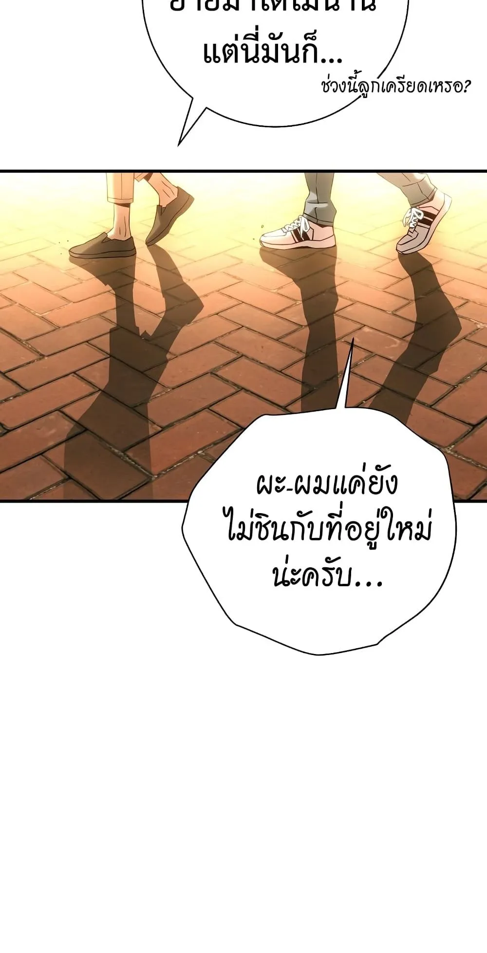 The Hero Returns ตอนที่ 2 หน้า 42