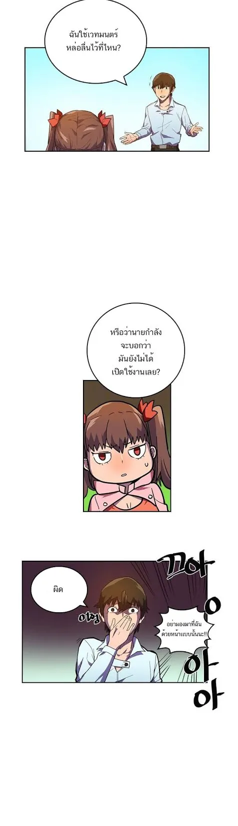 A Returner’s Magic Should Be Special ตอนที่ 6 หน้า 17