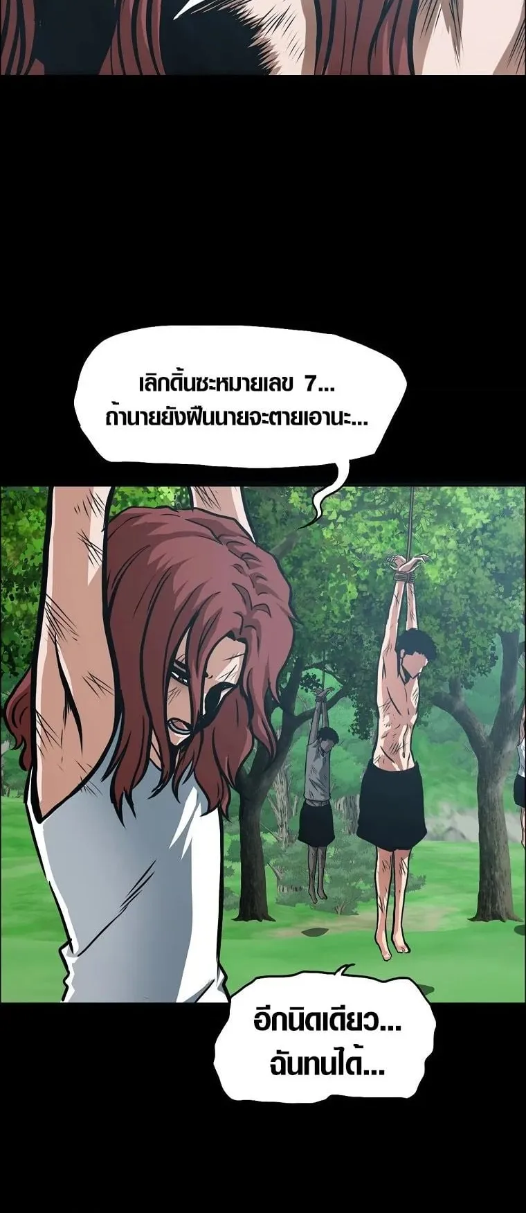 Secret Family ตอนที่ 19 หน้า 6
