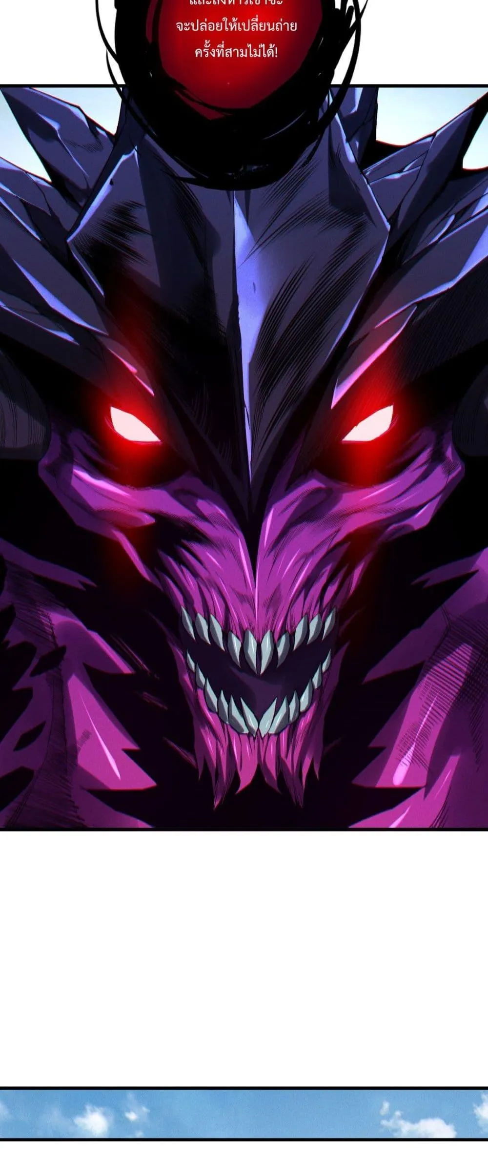 Disastrous Necromancer ตอนที่ 201 หน้า 32