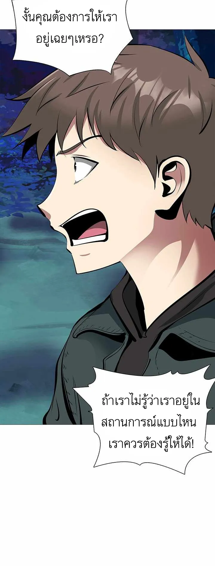 SSS-Rank Artist Summoner ตอนที่ 1 หน้า 131