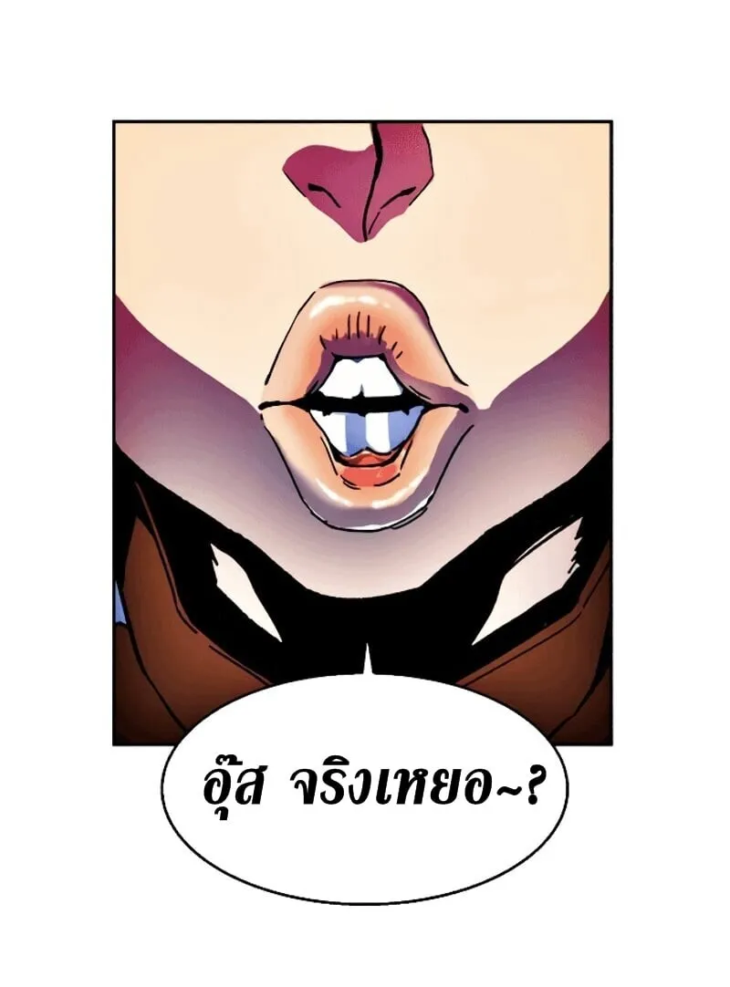 Mercenary Enrollment ตอนที่ 11 หน้า 48