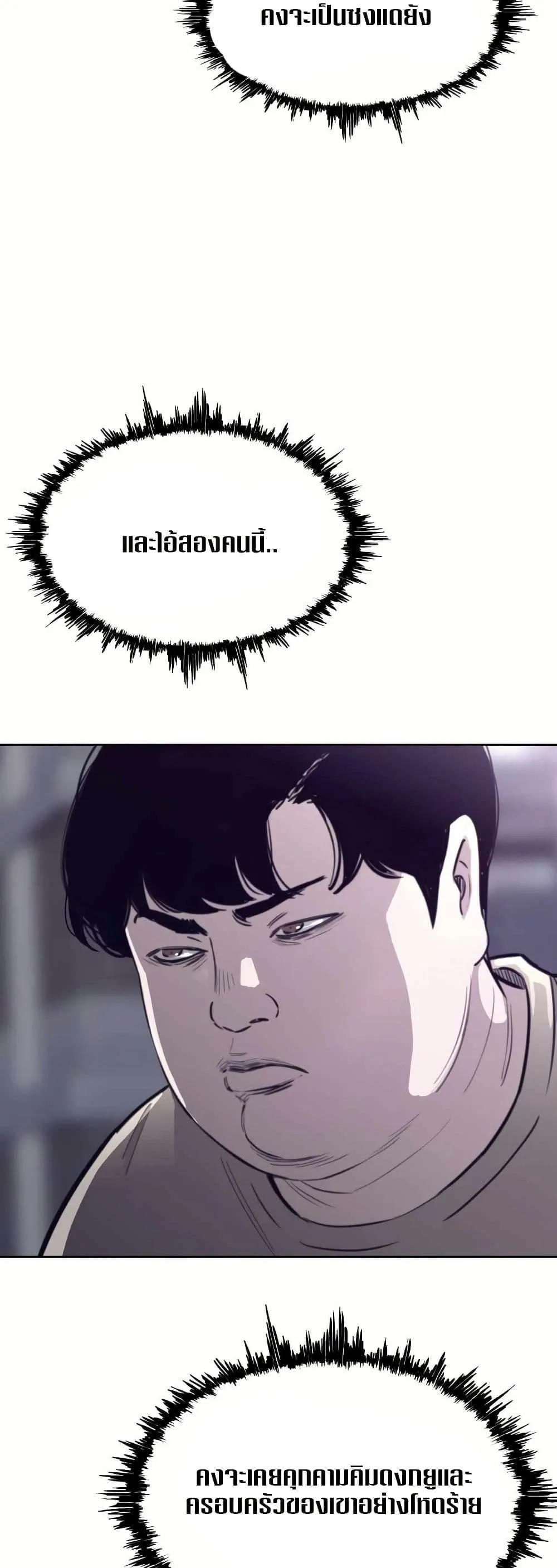 Let’s Make a Contract? ตอนที่ 1 หน้า 48