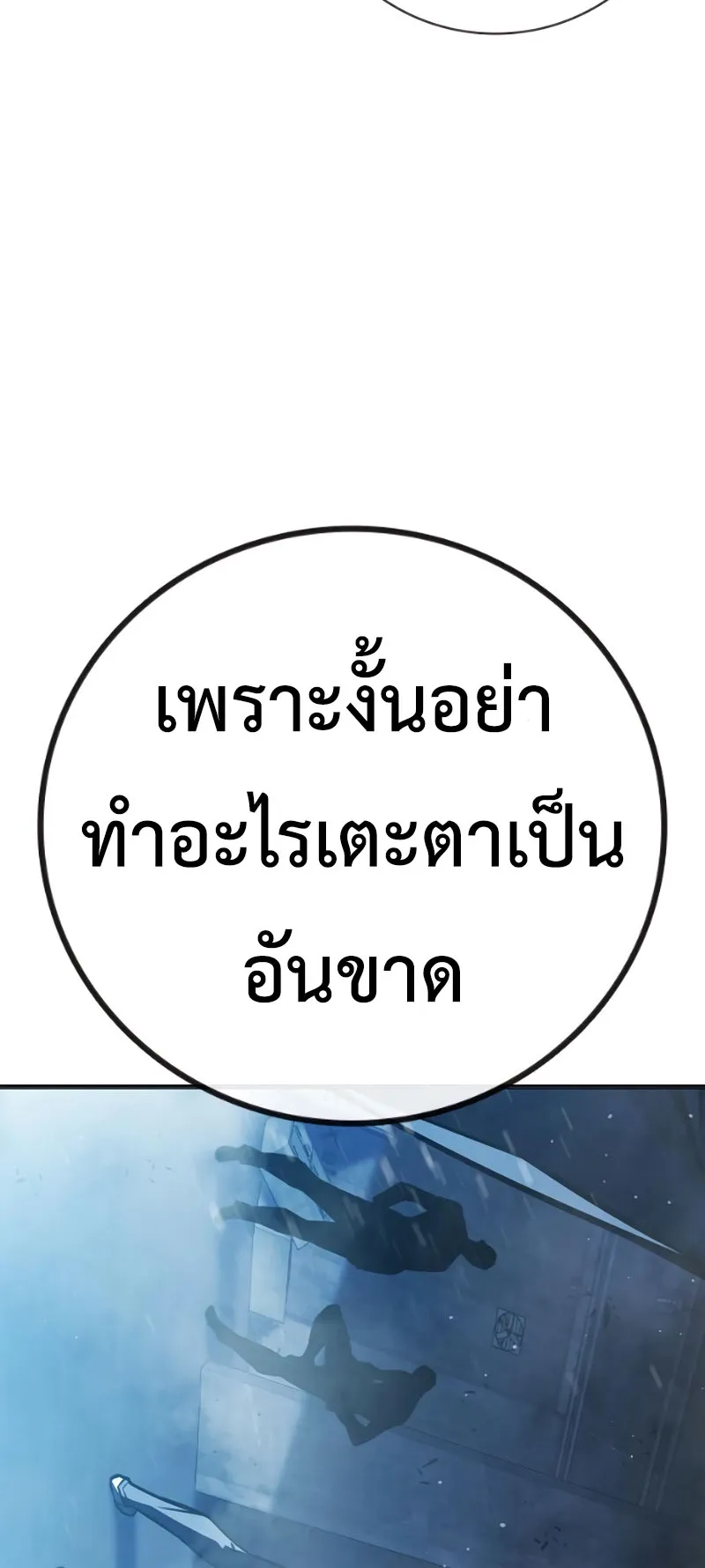 Juvenile Prison ตอนที่ 10 หน้า 95