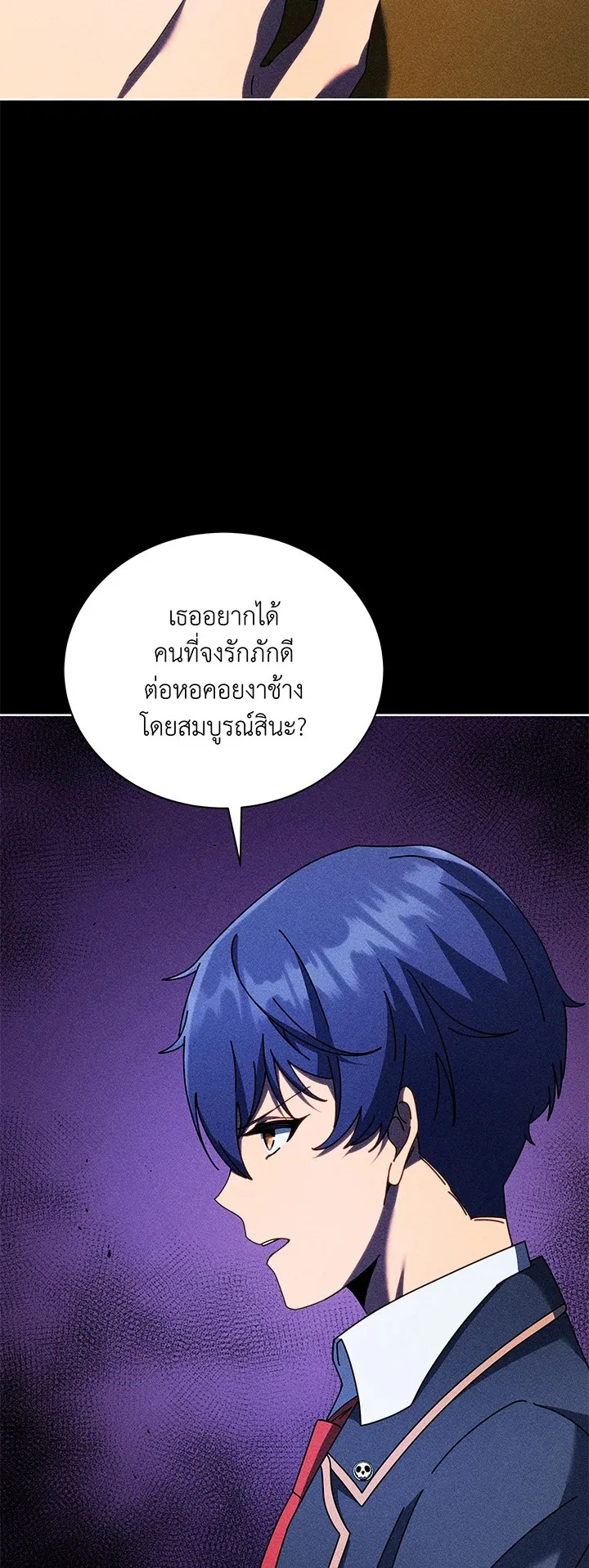 Necromancer Academy’s Genius Summoner Chapter 79 หน้า 11