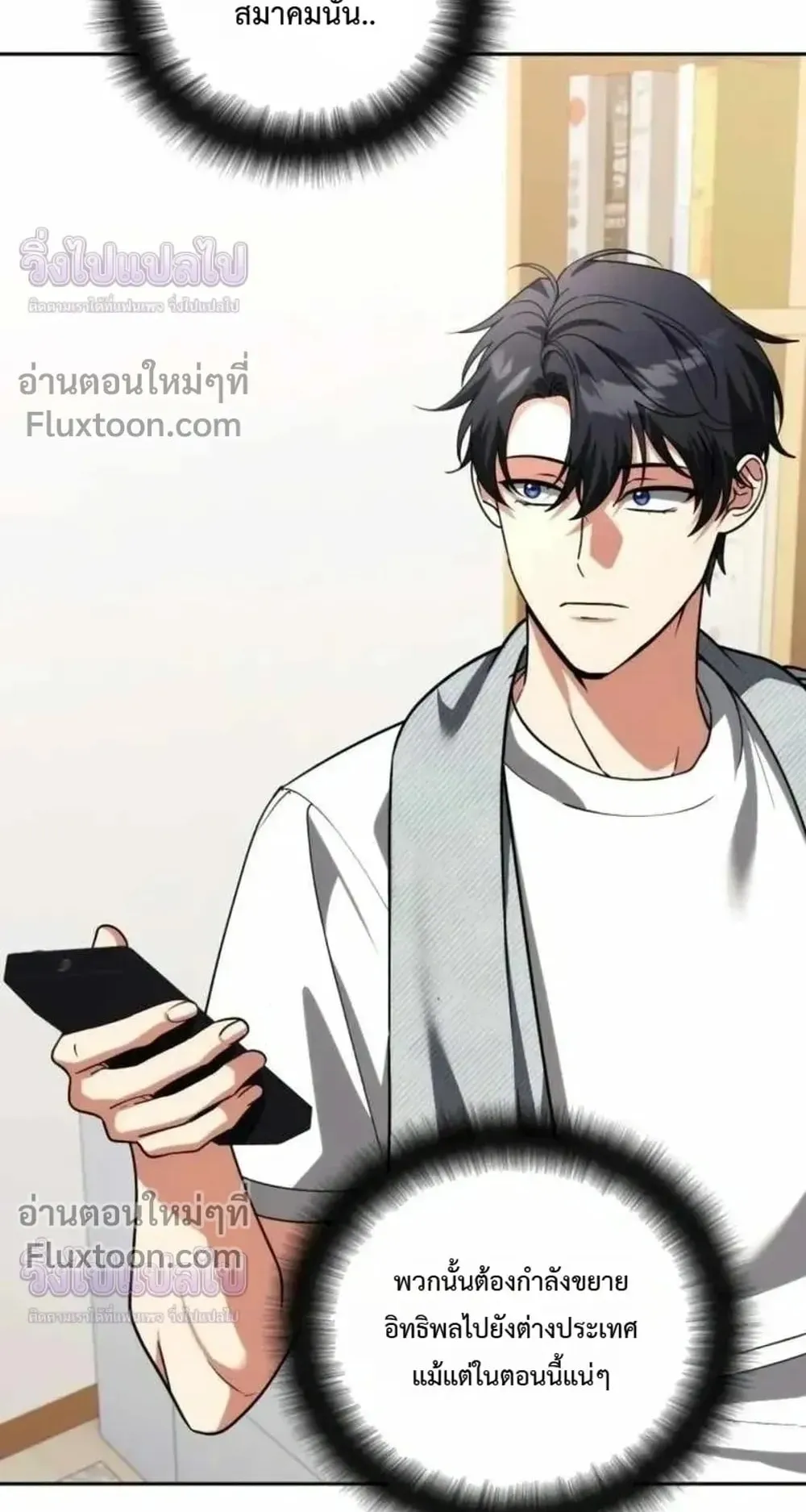 Sovereign of the Infinite Clones ตอนที่ 83 หน้า 36