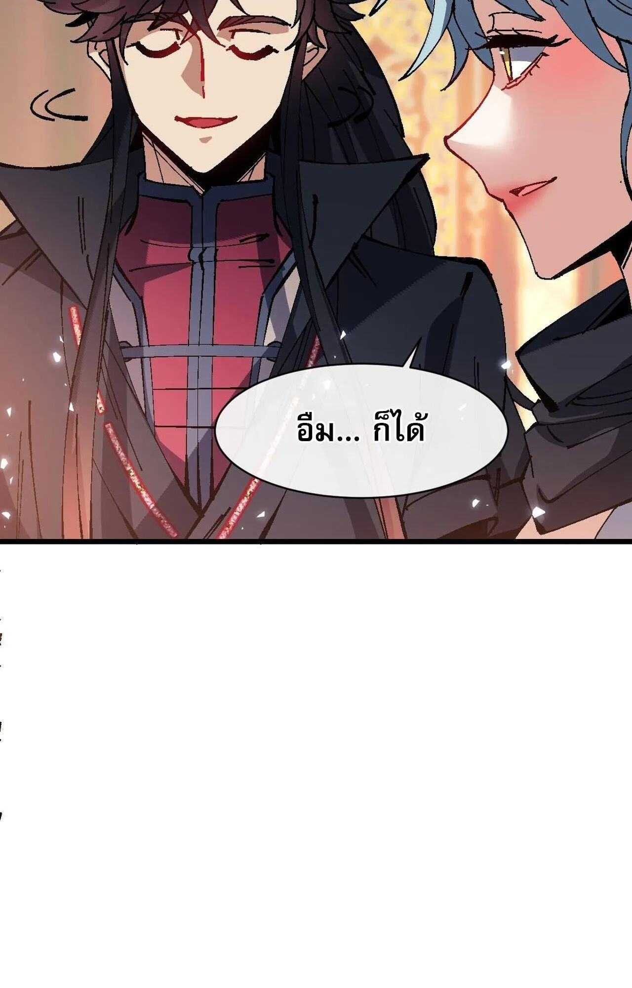 Devious Son of Heaven ตอนที่ 184 หน้า 18