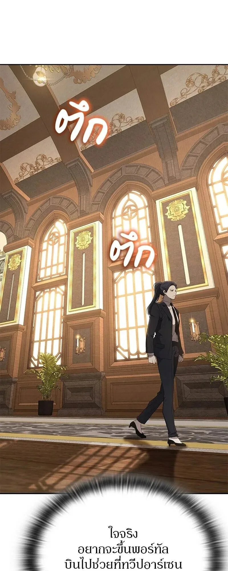 Shinsu Kindergarten ตอนที่ 39 หน้า 48