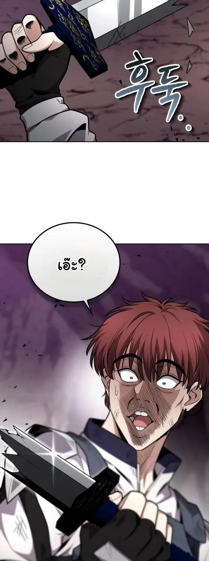 Kidnapped Dragons ตอนที่ 23 หน้า 73